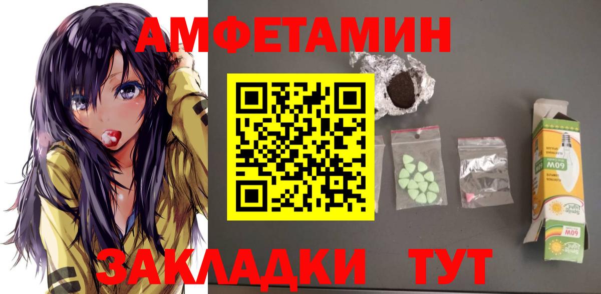 АМФЕТАМИН Premium  АМФ  Мегион  Вход с VPN 