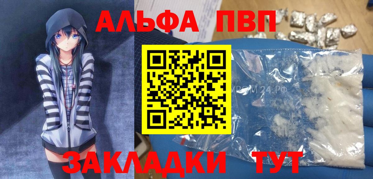 Alpha-PVP СК КРИС Мегион