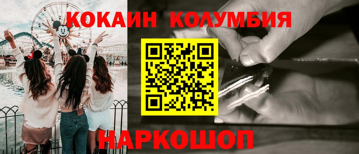 КОКАИН VHQ Мегион