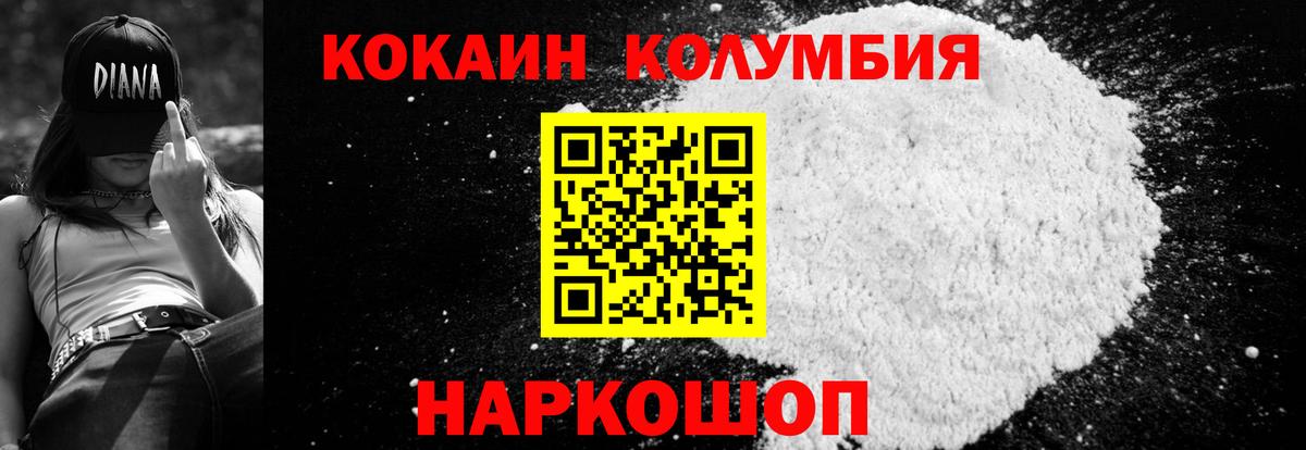 Мегион  КОКАИН Колумбийский  Кокаин Columbia  Кокаин  Вход с VPN 