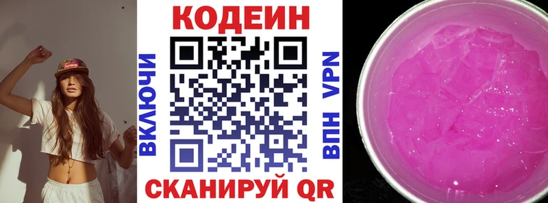 сколько стоит  Мегион  Codein напиток Lean (лин) 