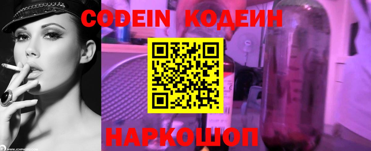 Кодеиновый сироп Lean напиток Lean (лин)  Codein напиток Lean (лин)  Вход с VPN  Мегион 