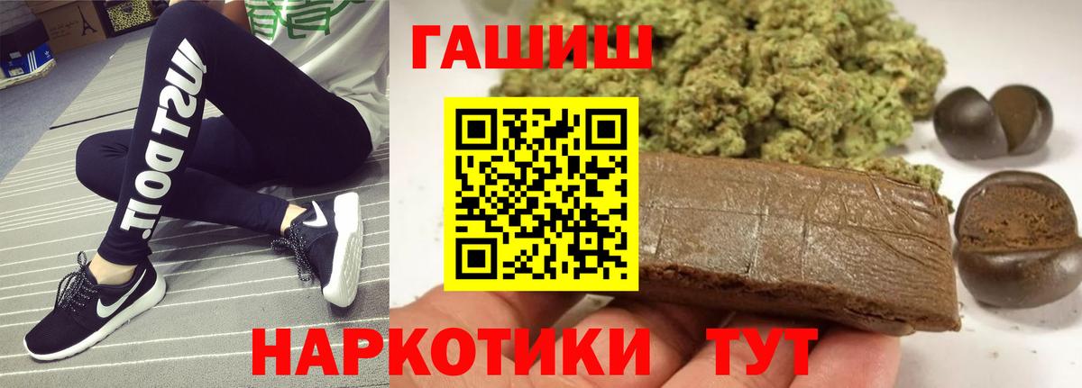 Гашиш Изолятор Мегион
