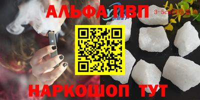 кристаллы Можайск