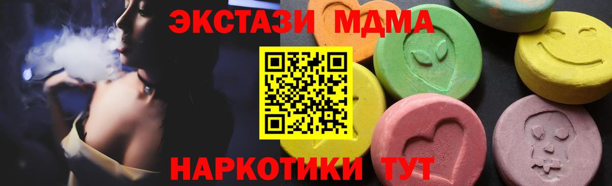 МДМА молли  Вход с VPN  MDMA  МДМА молли  Мегион 