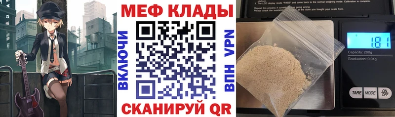 цена наркотик Мегион shop телеграм Мефедрон мука