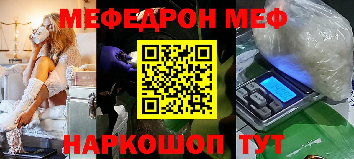 Меф Мегион