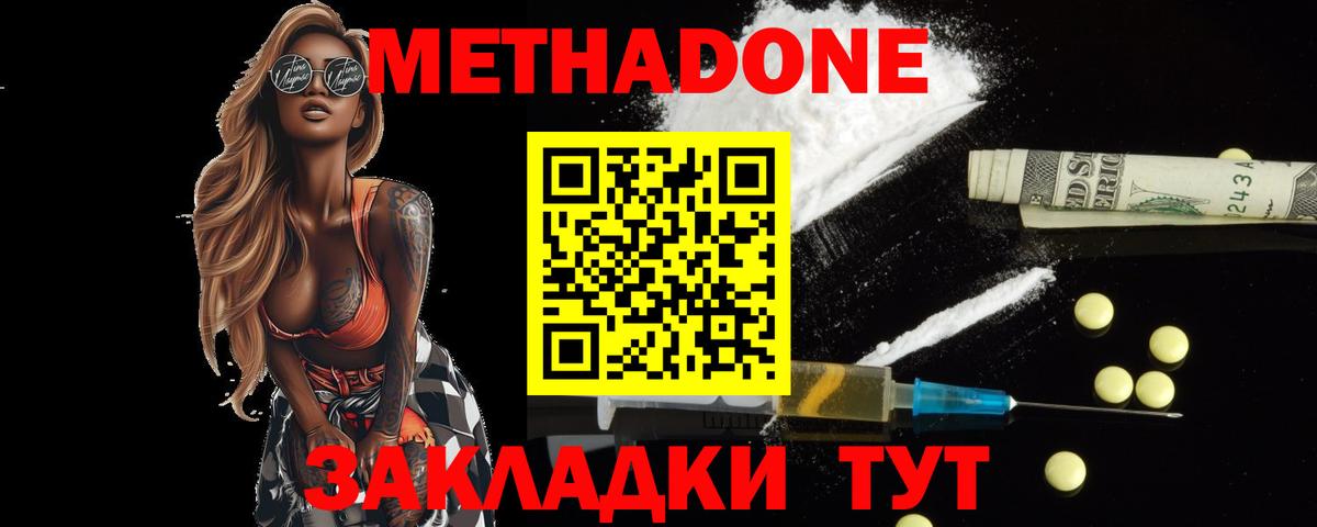 Мегион  Метадон VHQ  Вход с VPN 