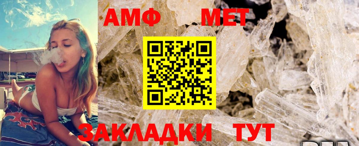 Мегион  Первитин Methamphetamine  Вход с VPN 