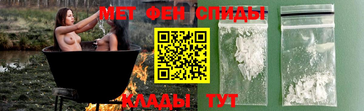 Первитин кристалл Мегион