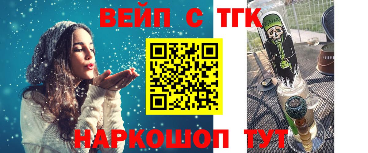 Мегион  ТГК вейп с тгк  Вход с VPN 