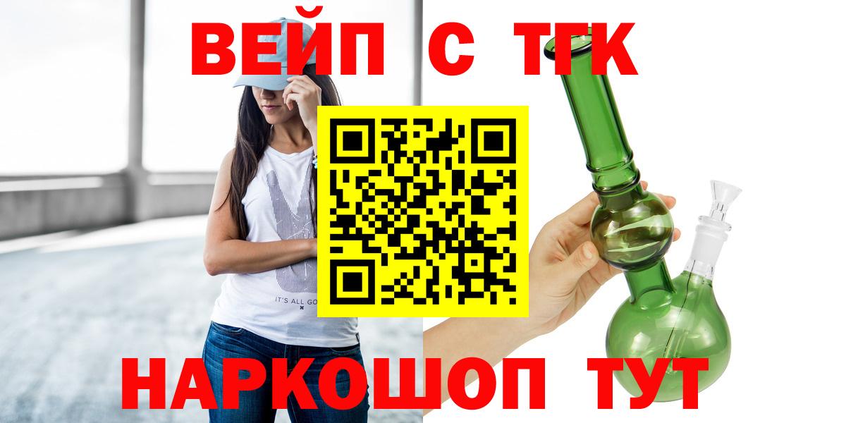 ТГК гашишное масло Мегион